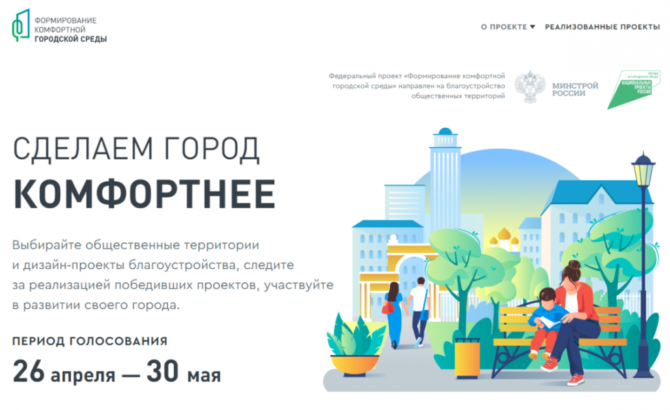  Приоритеты благоустройства 2022 года в Пермском крае будут определять жители